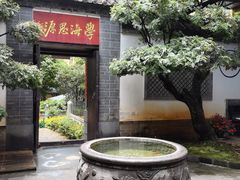 -梅贻琦先生旧居民国茶楼 过桥米线