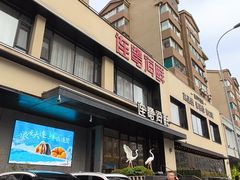 -连鹭海鲜·海肠捞饭·海胆饭(星海店)