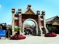 -清风小镇闯关东影视基地