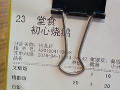 -初心烧鹅(粤华店)