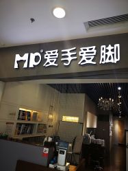 -摩睫+皮肤管理·科学美容中心