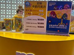 -m豆巧克力世界(上海世茂广场店)