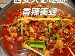 -宽口美蛙鱼头(大唐西市店)