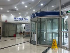 -上海仁爱医院