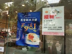 -长发西饼(临顿路店)