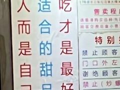 -百花传统甜品店(原址店)