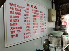 -仓桥面结店