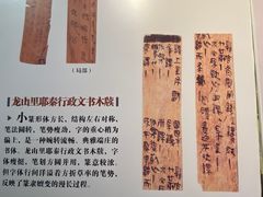 -长沙简牍博物馆