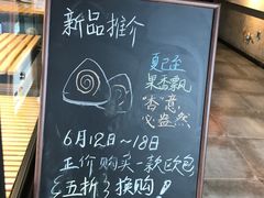 -研麦家面包(亚泰华府店)