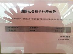 android_upload_pic-幸福蓝海国际影城(上海三林店)
