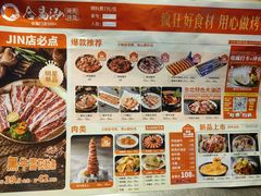 -合易泓烤肉•首创生椰大油边(宁山路店)