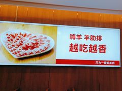 -嗨羊火锅(西环店)