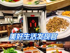 -大宅院(西溪路店)
