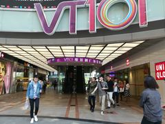-VT101维多利广场