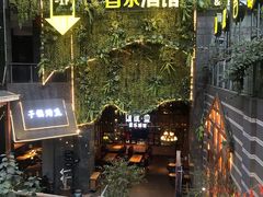-别院里音乐餐酒吧(双流航空港店)