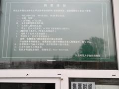 -吉林省自然博物馆