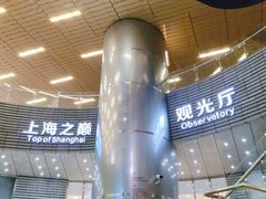 -上海中心大厦