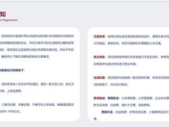 -帝京日语(春熙路旗舰校区)