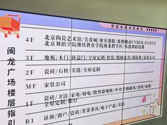 -闽龙广场