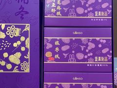 -GANSO元祖食品(金菊路店)