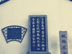 -枫桥夜泊