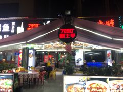 门面-7890+霸王甲·甲鱼爱尚蛙(坪洲店)
