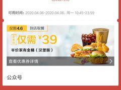 -麦当劳(鼓楼店)
