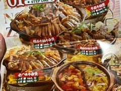 -沙胆彪炭炉牛杂煲(上海日月光广场店)