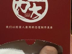 -土大力韩式烤肉料理(和平路店)