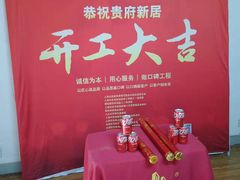 -居丽装饰空间设计(总部)