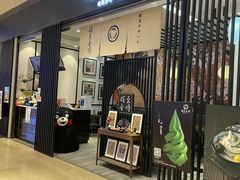 -羽至金时(柏威年店)