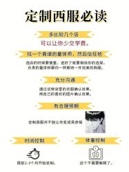 -优山定制西服衬衫大衣(国贸店)