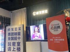 -棂笼·深度沉浸密室(武汉旗舰店)