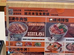 -吉野家(次渠大街店)