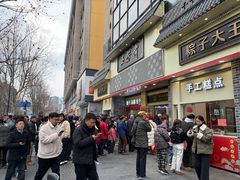 -五芳斋(中山大道总店)