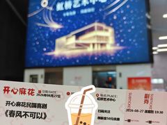 -虹桥艺术中心