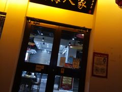 门面-良师门滨海人家·海鲜·家常菜(滨海城店)