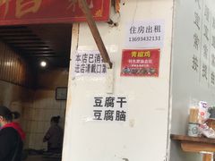 -张醪糟