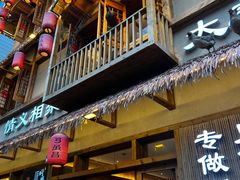 -弓虽昌焖烧鸡(大竹林店)