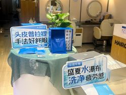 -丝域养发馆