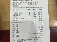-力力豆花庄(广渠门店)