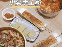 老成都冒牛肉粉bj-小满手工粉(北京富力广场店)