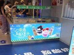 -溪边姑娘·拉丝酸奶水果捞(春熙路店)
