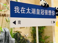 -乐咖啡西餐厅(太湖皇冠假日酒店)