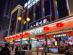 门面-八一路好吃街(雨田商务大厦店)