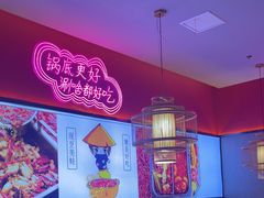 -重庆高老九火锅(万象城店)