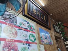 -南花桥羊肉馆老字号(乌镇店)