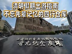 -上海四行仓库抗战纪念馆