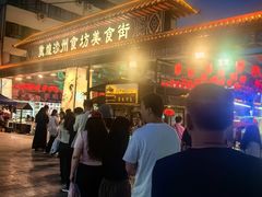-敦煌夜市