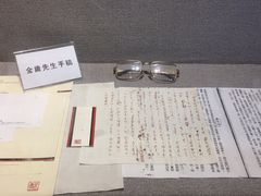 -金庸书院